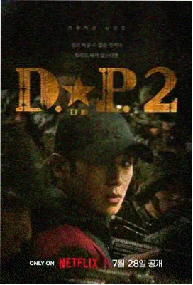 蒸笼谜案 电视剧 2024